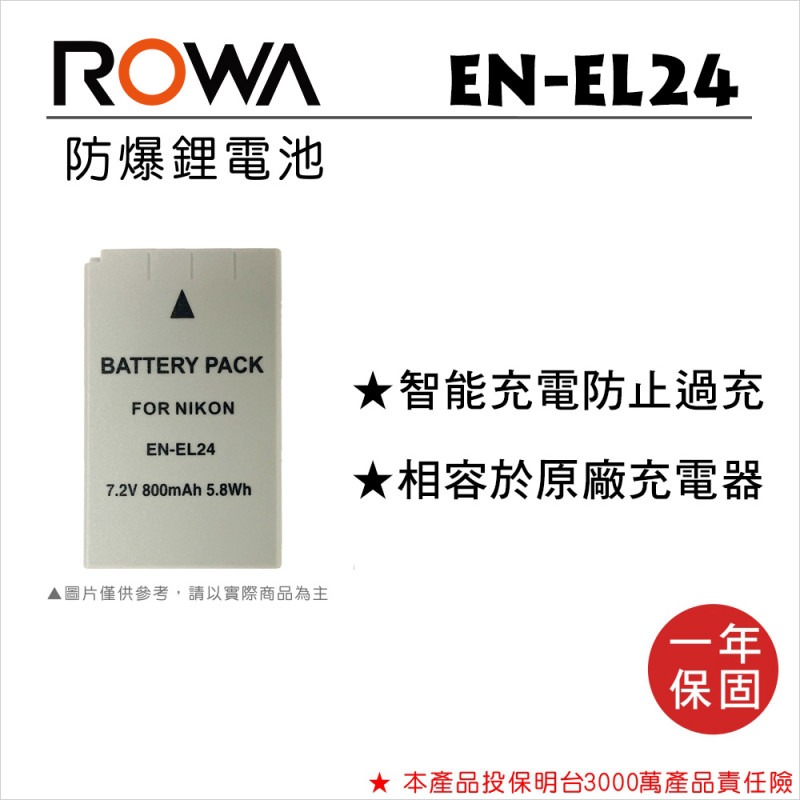 【電池BOSS】ROWA樂華 NIKON EN-EL24 副廠鋰電池-規格圖3