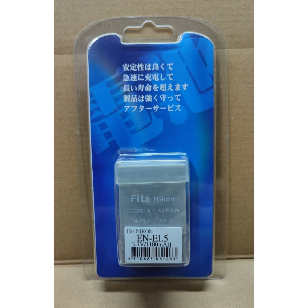 【電池BOSS】台灣世訊副廠電池※ET-ENEL5（相容 NIKON EN-EL5 電池）-細節圖4