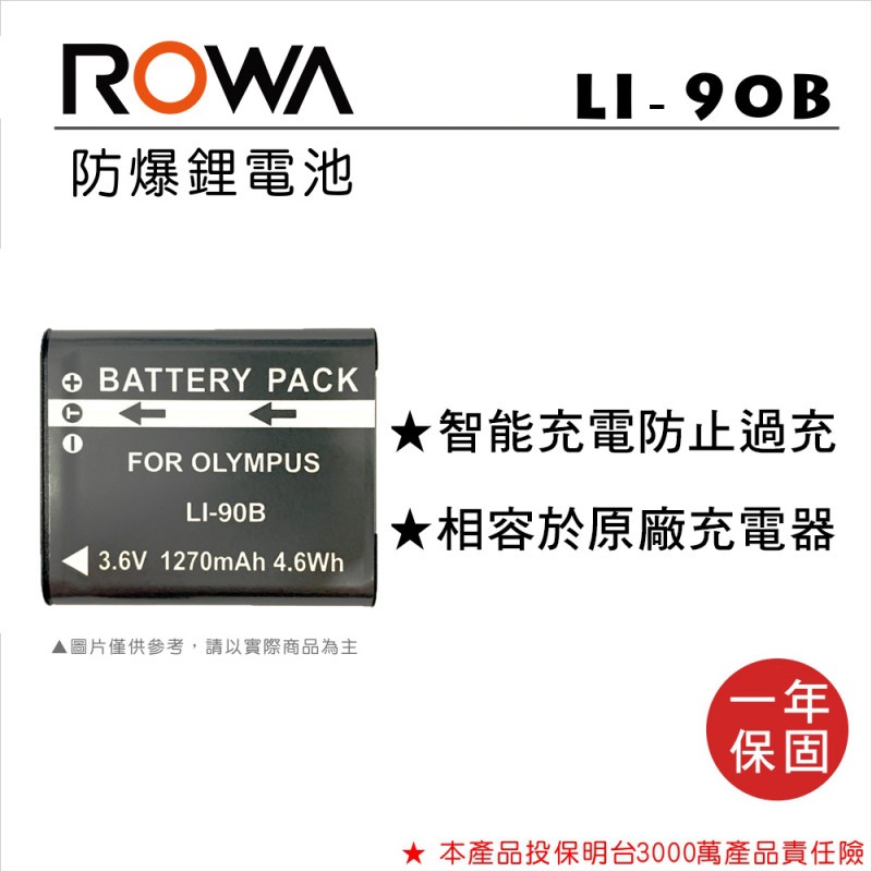 【電池BOSS】ROWA樂華 OLYMPUS LI-90B/LI-92B 副廠鋰電池-規格圖3
