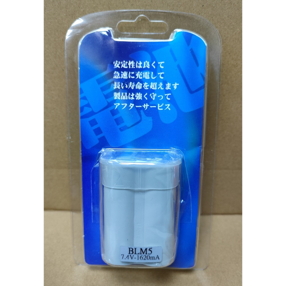 【電池BOSS】台灣世訊副廠電池※ET-BLM5【相容 Olympus BLM-5 BLM-1 電池】-細節圖4
