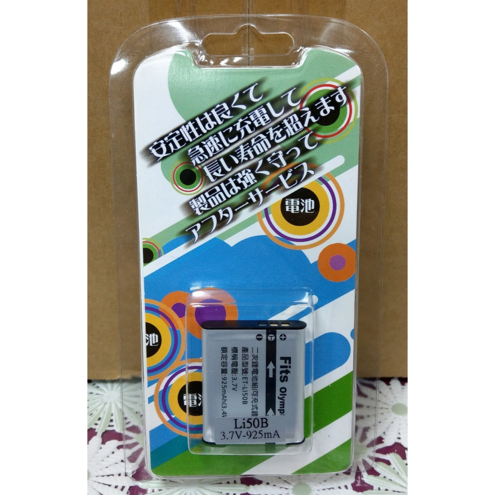 【電池BOSS】台灣世訊副廠電池※ET-LI50B（相容 Olympus LI-50B 電池）-細節圖4