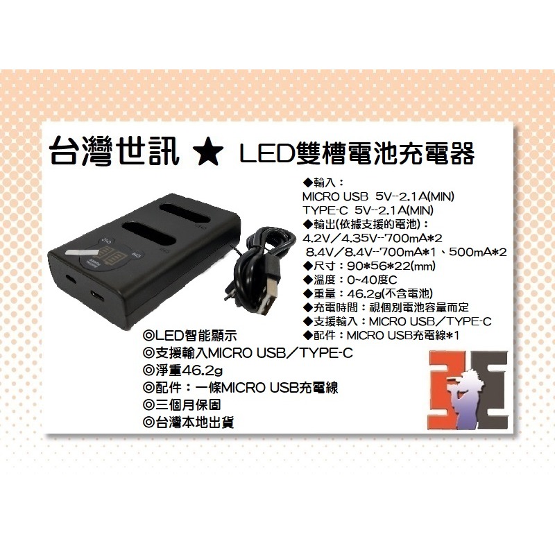 【電池BOSS】台灣世訊副廠電池※ET-LI90B（相容 Olympus LI-90B/LI-92 電池）-細節圖6