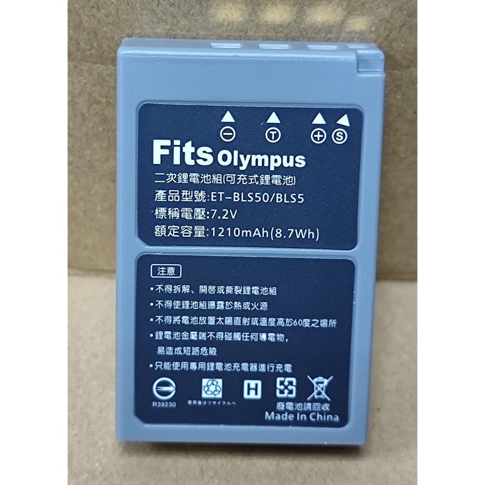 【電池BOSS】台灣世訊副廠電池※ET-BLS5／BLS50【相容 Olympus BLS50 BLS5 電池】-細節圖3