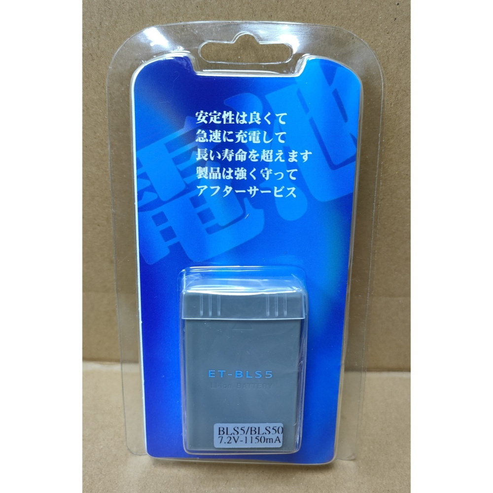 【電池BOSS】台灣世訊副廠電池※ET-BLS5／BLS50【相容 Olympus BLS50 BLS5 電池】-細節圖4