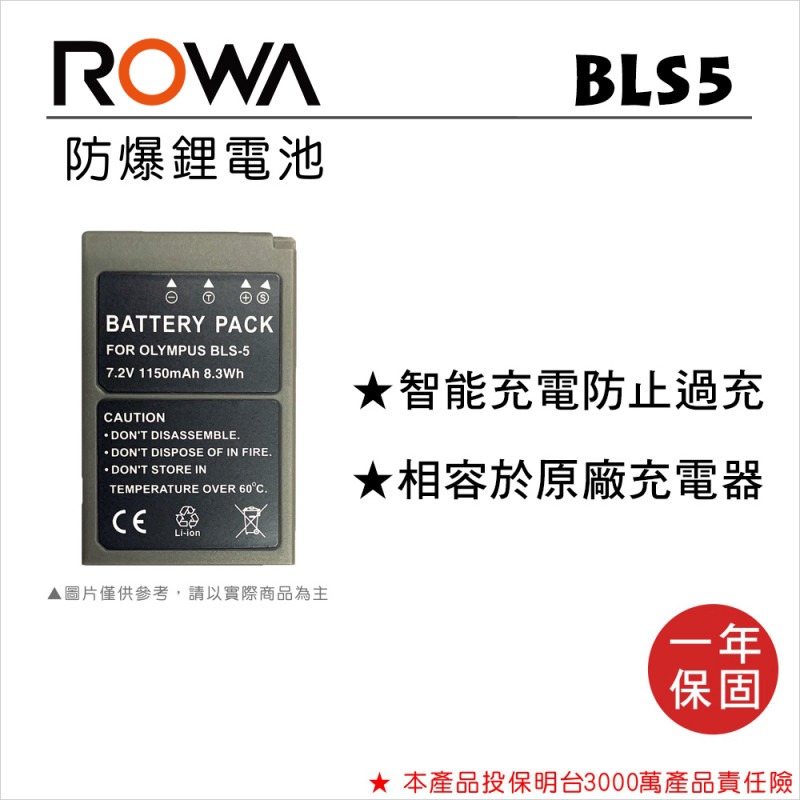 電池