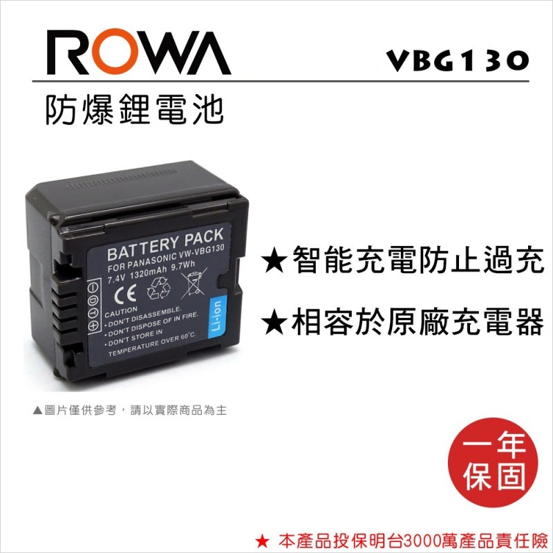 【電池BOSS】ROWA樂華 PANASONIC VBG130 副廠鋰電池-規格圖3