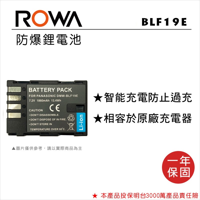 【電池BOSS】ROWA樂華 PANASONIC BLF19 副廠鋰電池-規格圖3