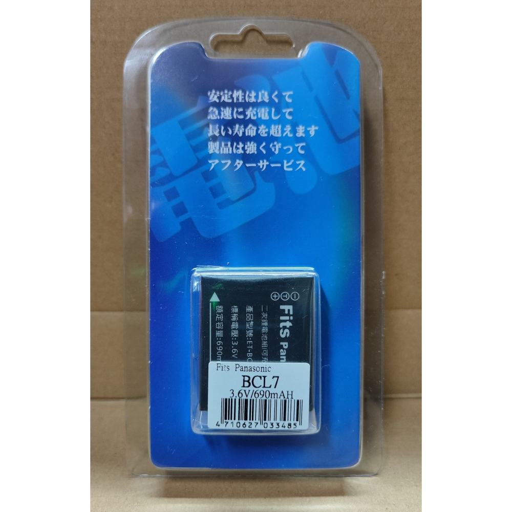 【電池BOSS】台灣世訊副廠電池※ET-BCL7E（相容 Panasonic DMW-BCL7 電池）-細節圖4