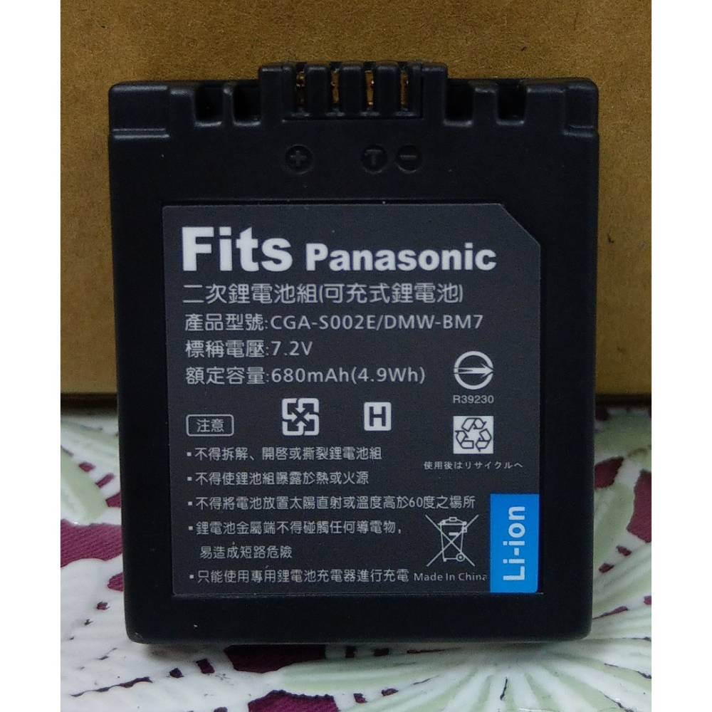【電池BOSS】台灣世訊副廠電池※ET-S002E（相容 Panasonic CGA-S002E/DMW-BM7 電池）-細節圖3