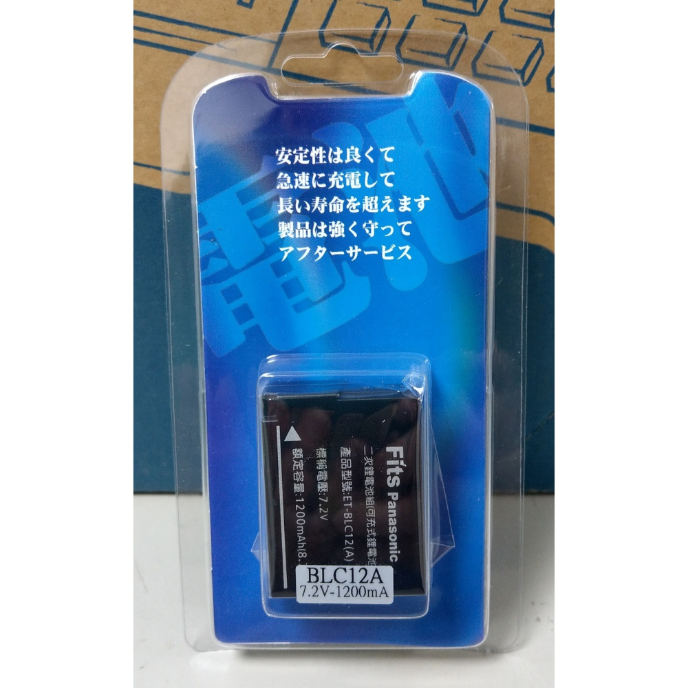 【電池BOSS】台灣世訊副廠電池※ET-BLC12A（相容 Panasonic DMW-BLC12 電池）-細節圖4