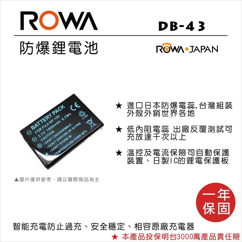 【電池BOSS】ROWA樂華 RICOH DB-43 副廠鋰電池(相容Fujifilm NP-120)-規格圖3