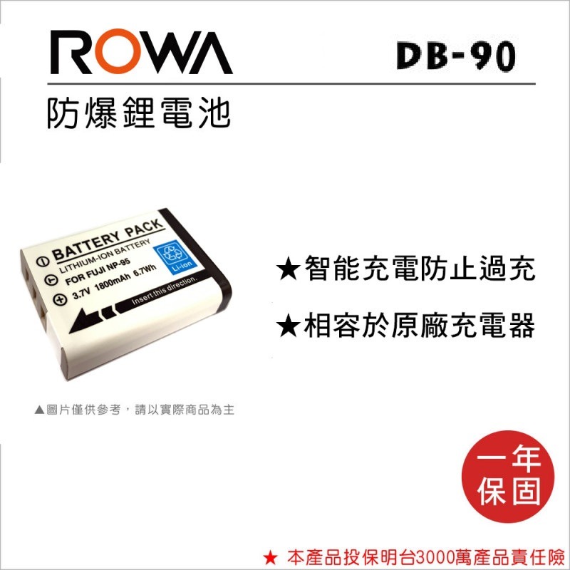 【電池BOSS】ROWA樂華 RICOH DB-90 副廠鋰電池(相容Fujifilm NP-95)-規格圖3