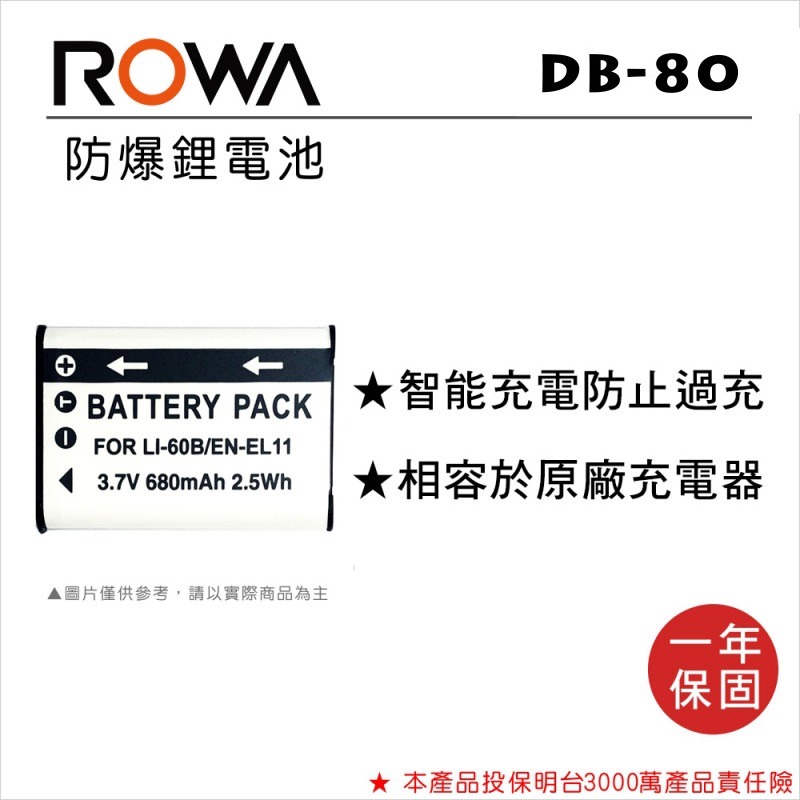 【電池BOSS】ROWA樂華 RICOH DB-80 副廠鋰電池(相容NIKON EN-EL11)-規格圖3