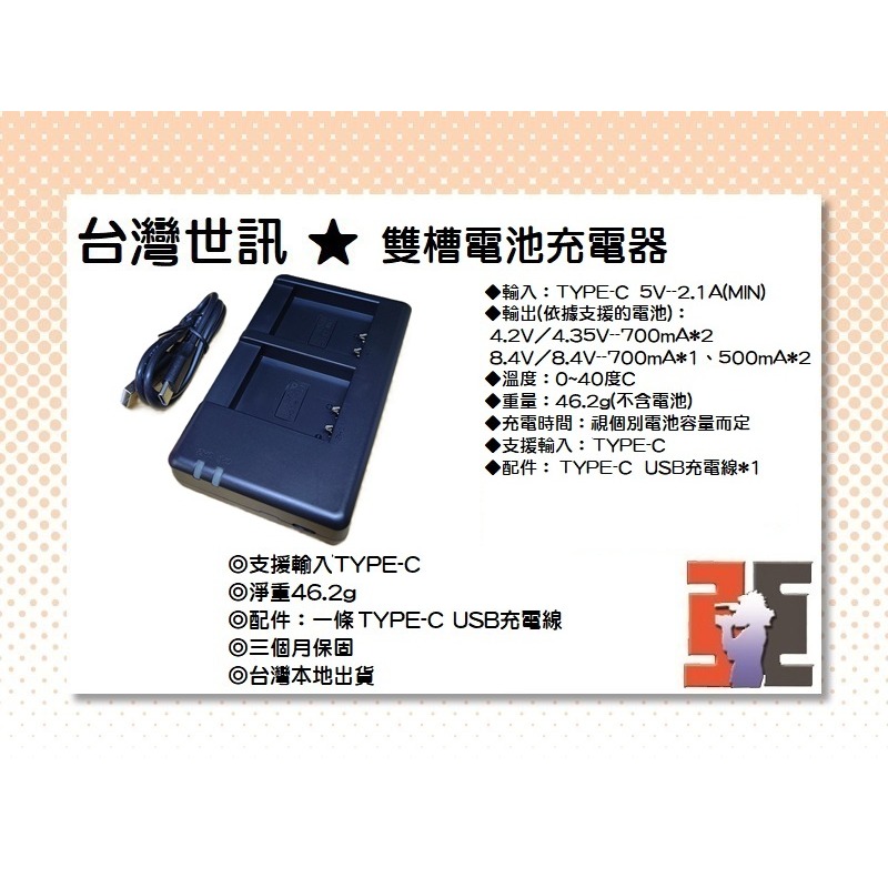【電池BOSS】台灣世訊副廠電池※ET-DB120【相容 RICOH DB-120 電池】-細節圖4