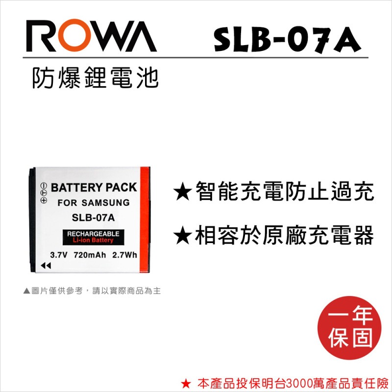 【電池BOSS】ROWA樂華 SAMSUNG SLB-07A 副廠鋰電池-規格圖3