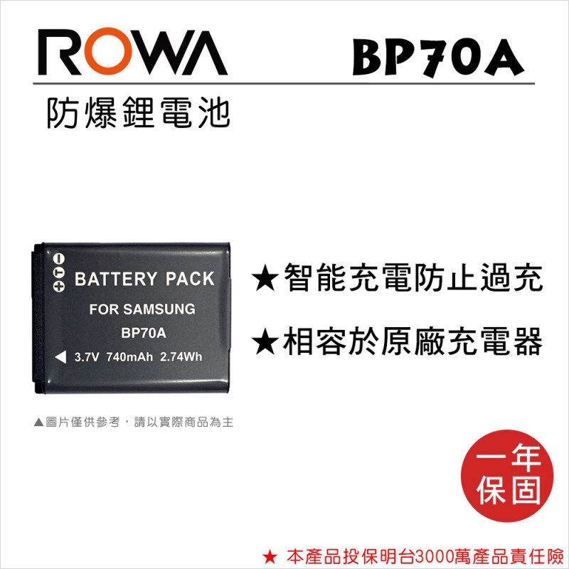 【電池BOSS】ROWA樂華 SAMSUNG BP-70A 副廠鋰電池-規格圖3