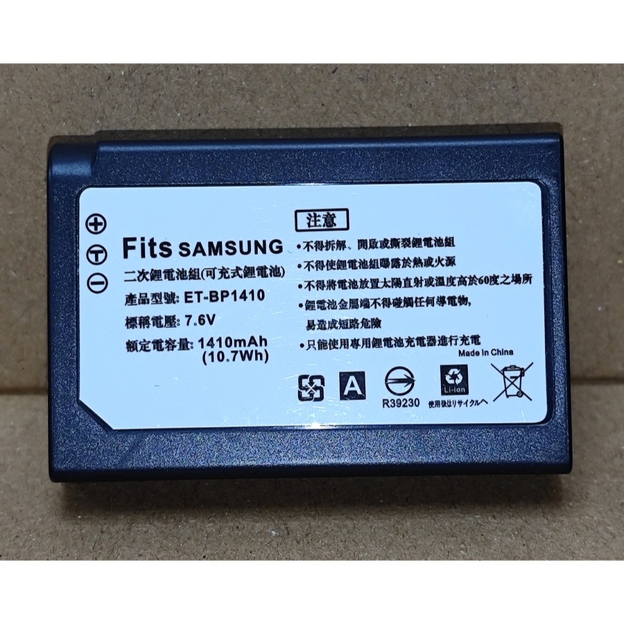 【電池BOSS】台灣世訊副廠電池※ET-BP1410【相容Samsung BP1410 電池】-細節圖3