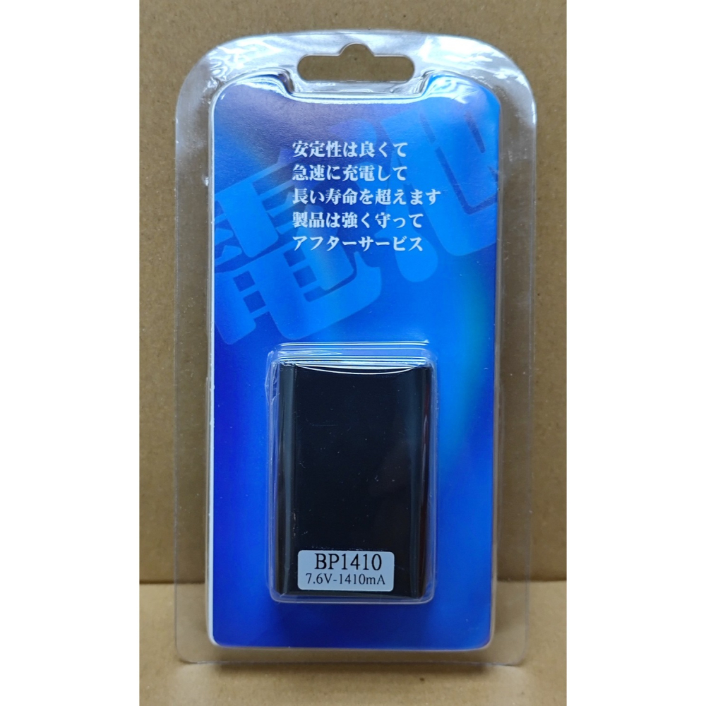 【電池BOSS】台灣世訊副廠電池※ET-BP1410【相容Samsung BP1410 電池】-細節圖4