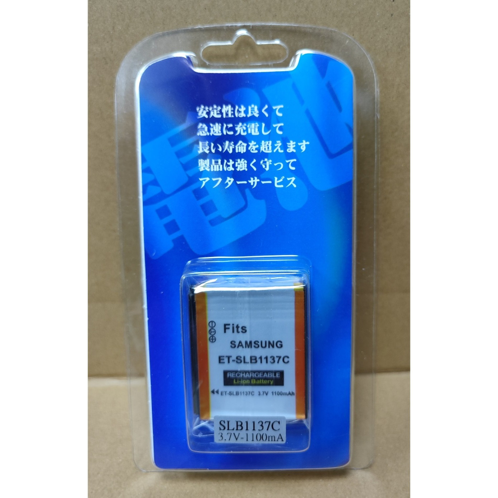 【電池BOSS】台灣世訊副廠電池※ET-SLB1137C（相容Samsung SLB-1137C 電池）-細節圖4
