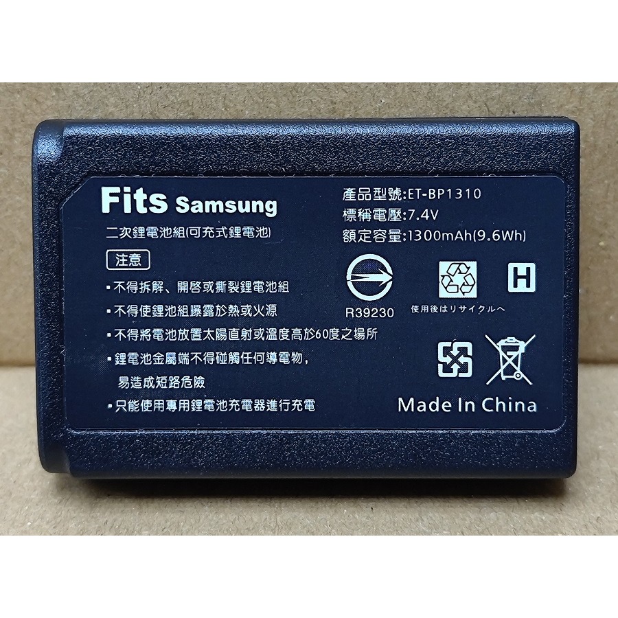 【電池BOSS】台灣世訊副廠電池※ET-BP1310【相容Samsung BP1310 電池】-細節圖3