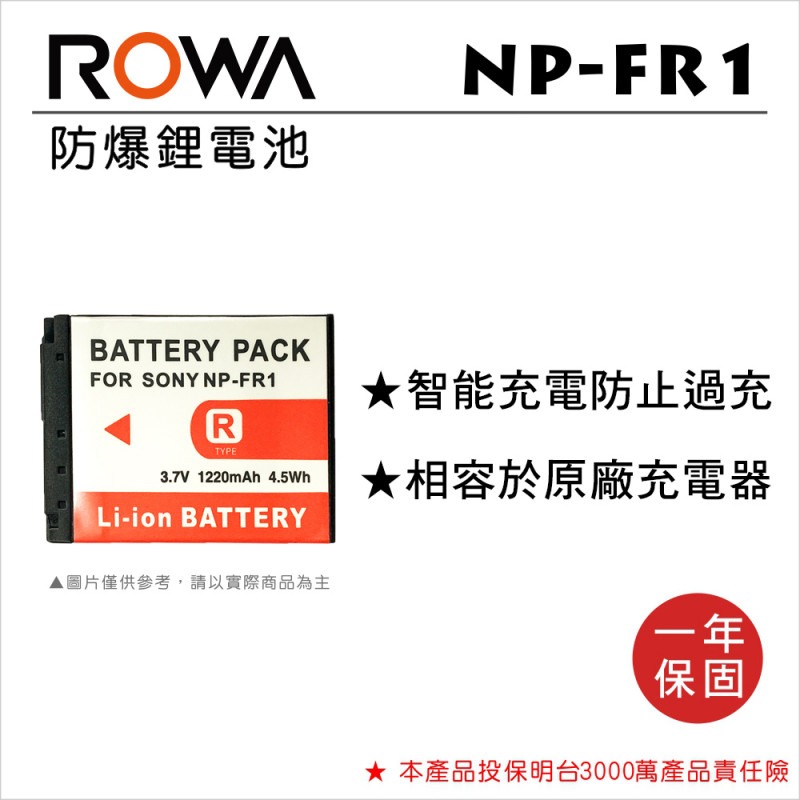 【電池BOSS】ROWA樂華 SONY FR1 副廠鋰電池-規格圖3