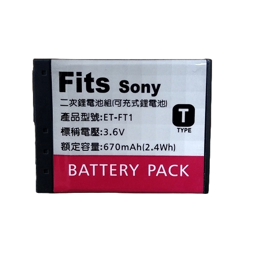 電池