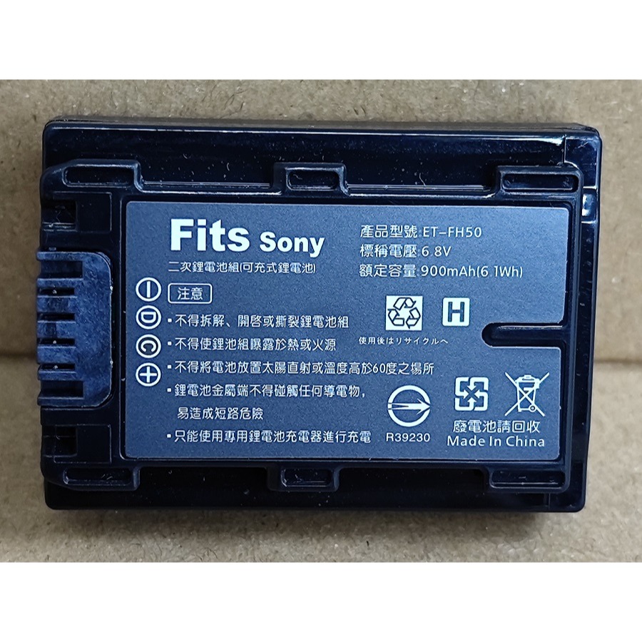 【電池BOSS】台灣世訊副廠電池※ET-FH50（相容SONY NP-FH50電池）-細節圖3