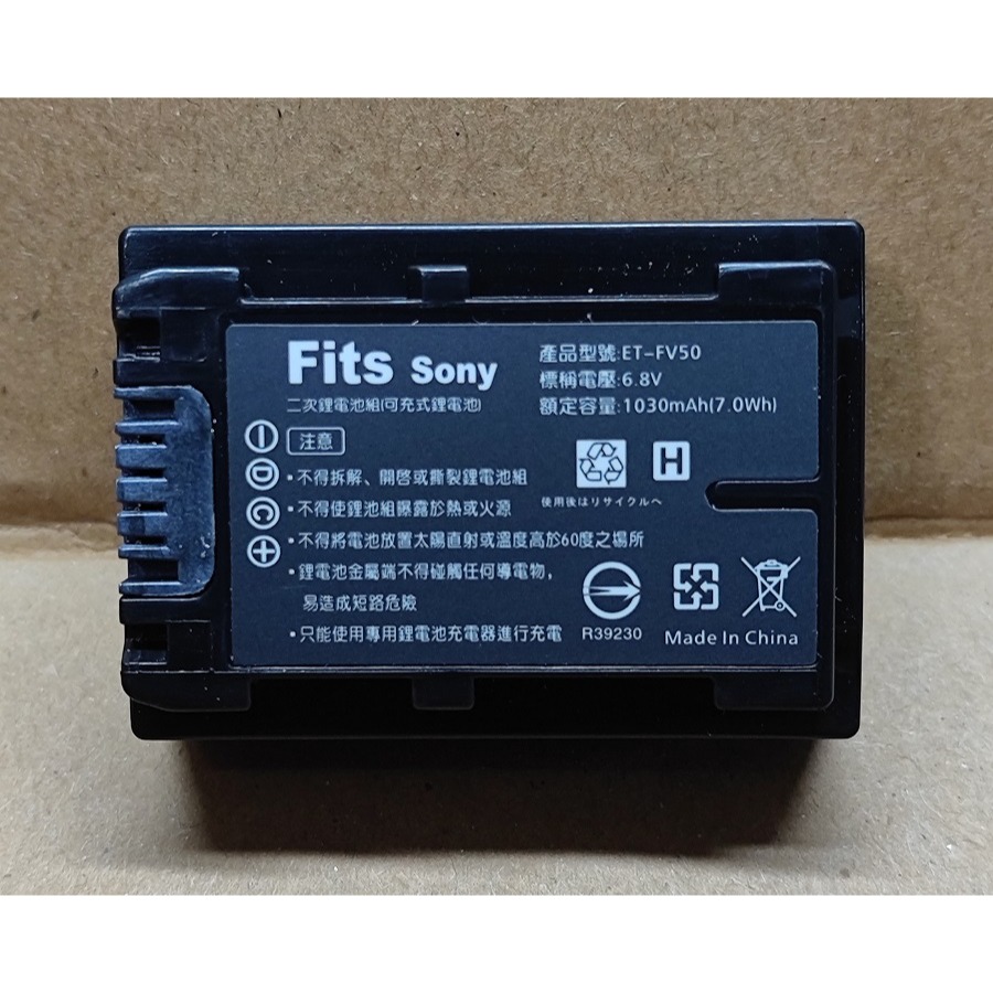 【電池BOSS】台灣世訊副廠電池※ET-FV50（相容SONY NP-FV50電池）-細節圖3