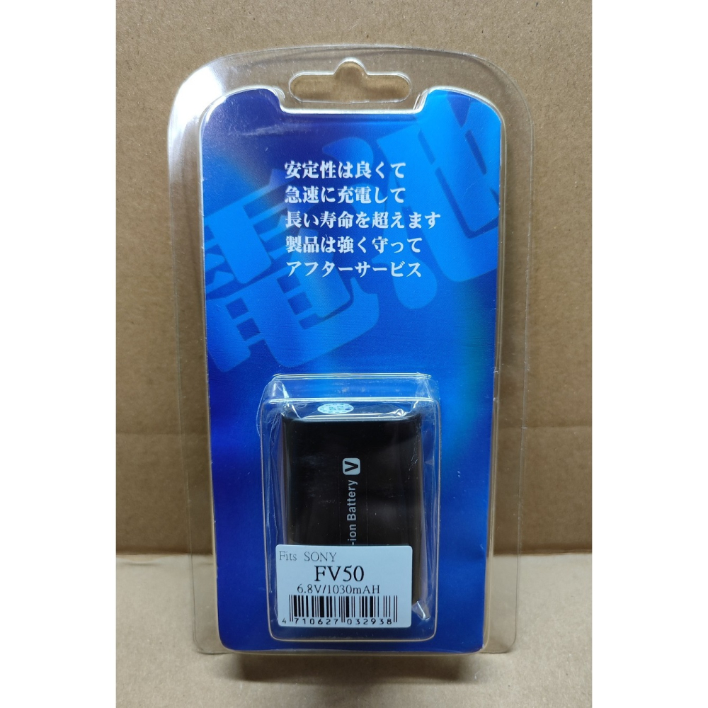 【電池BOSS】台灣世訊副廠電池※ET-FV50（相容SONY NP-FV50電池）-細節圖4