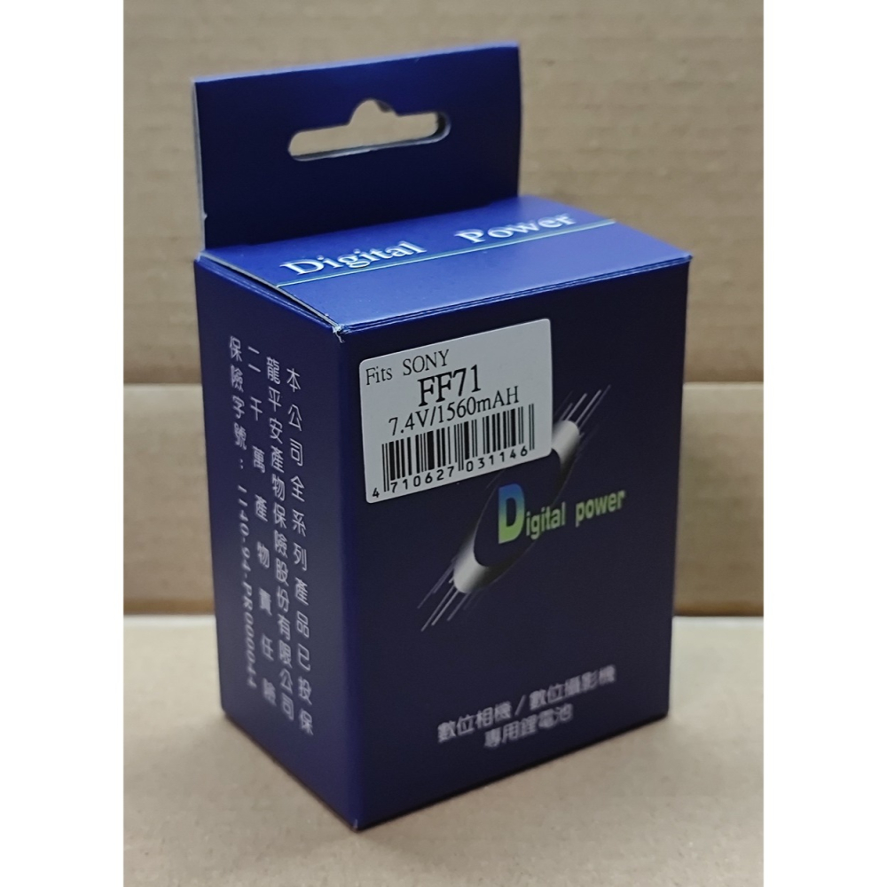 【電池BOSS】台灣世訊副廠電池※ET-FF71（相容 SONY NP-FF71 FF70 FF50 電池）-細節圖4
