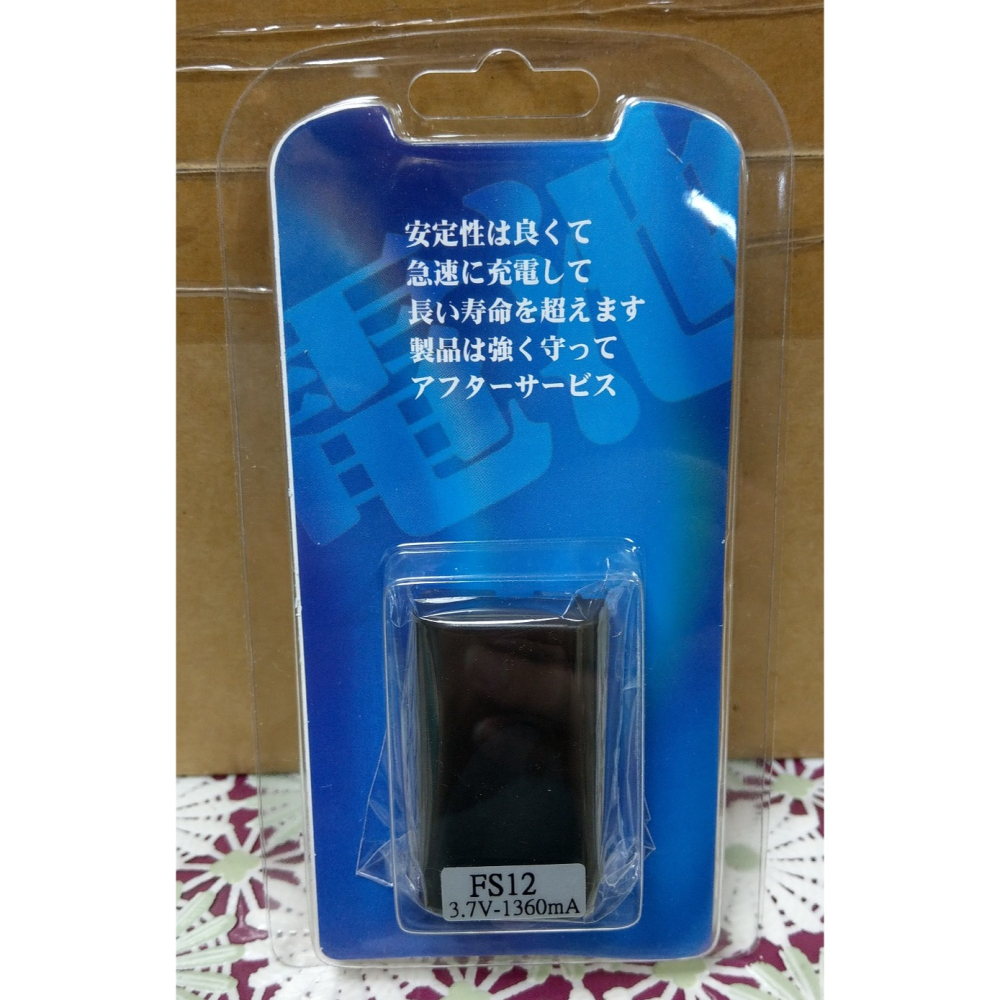 【電池BOSS】台灣世訊副廠電池※ET-FS12（相容 SONY NP-FS12 NP-FS11 NP-FS10電池）-細節圖4