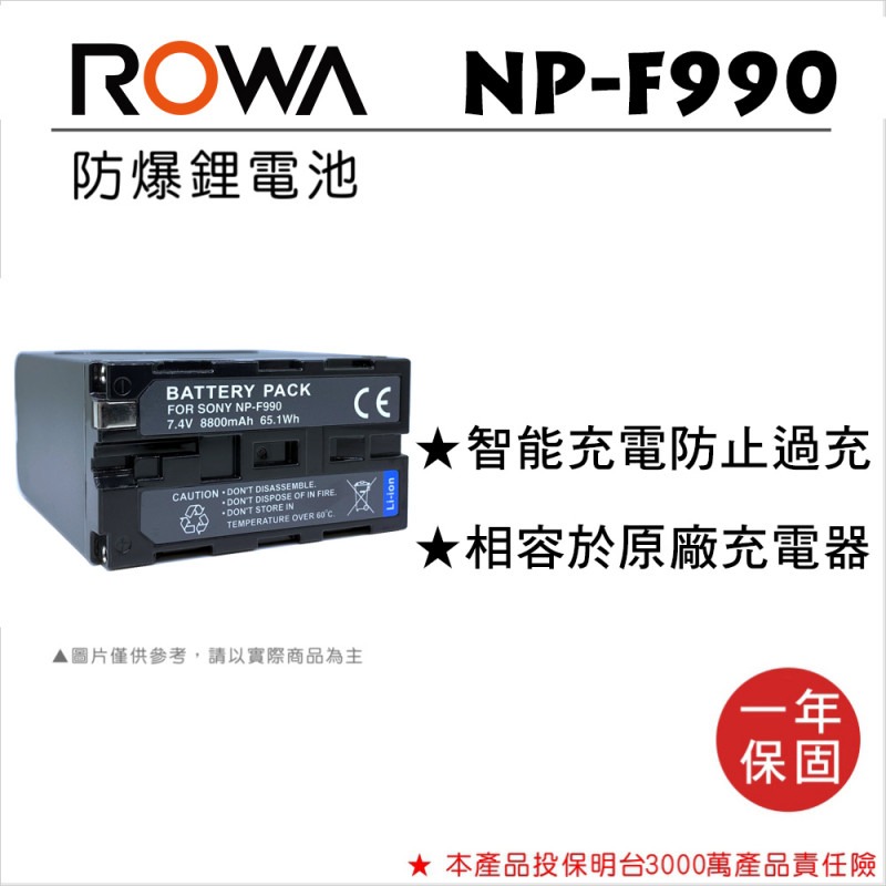電池