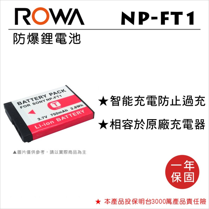 【電池BOSS】ROWA樂華  SONY FT1 副廠鋰電池-規格圖3