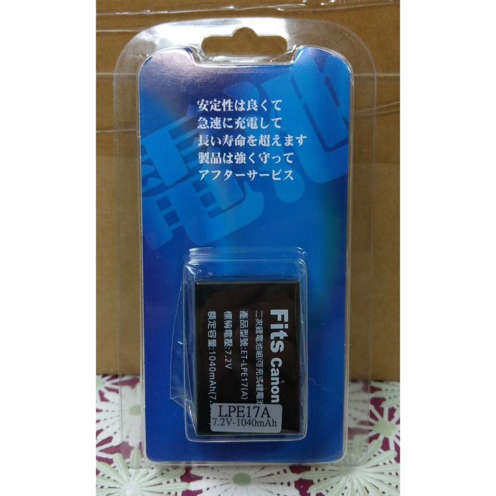 【電池BOSS】台灣世訊副廠電池※ET-LPE17A（相容 CANON LP-E17 電池）-細節圖4