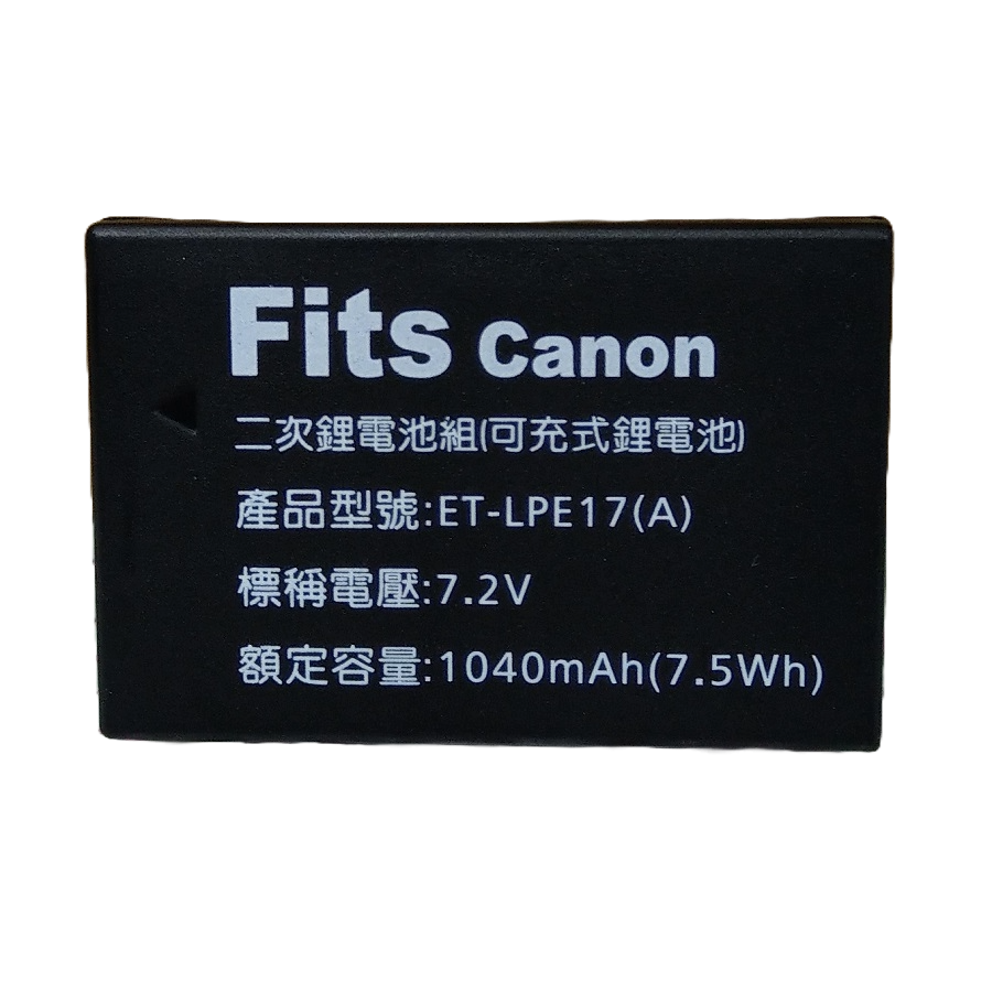 【電池BOSS】台灣世訊副廠電池※ET-LPE17A（相容 CANON LP-E17 電池）-規格圖7
