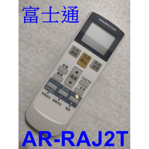 富士通 冷氣遙控器 AR-RAJ2T 可取代 AR-RAJ3T, AR-RAJ5T, AR-RY10, AR-RY11