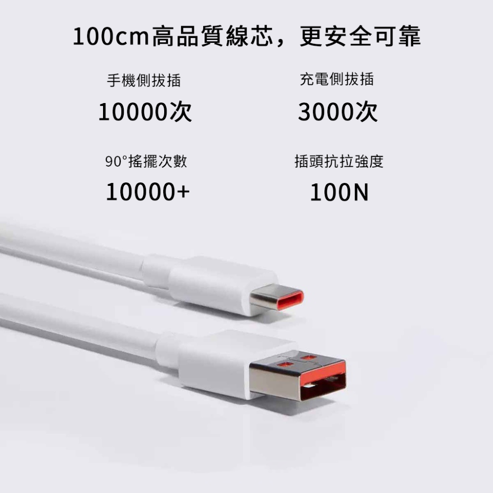 小米6a充電線-細節圖5