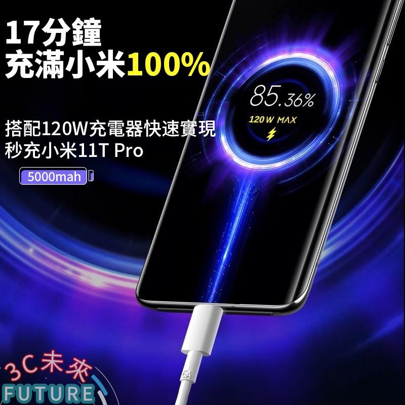 小米 6A 充電線 120W 數據線 快充線 55W 67W 適用 紅米 黑鯊 POCO-細節圖2