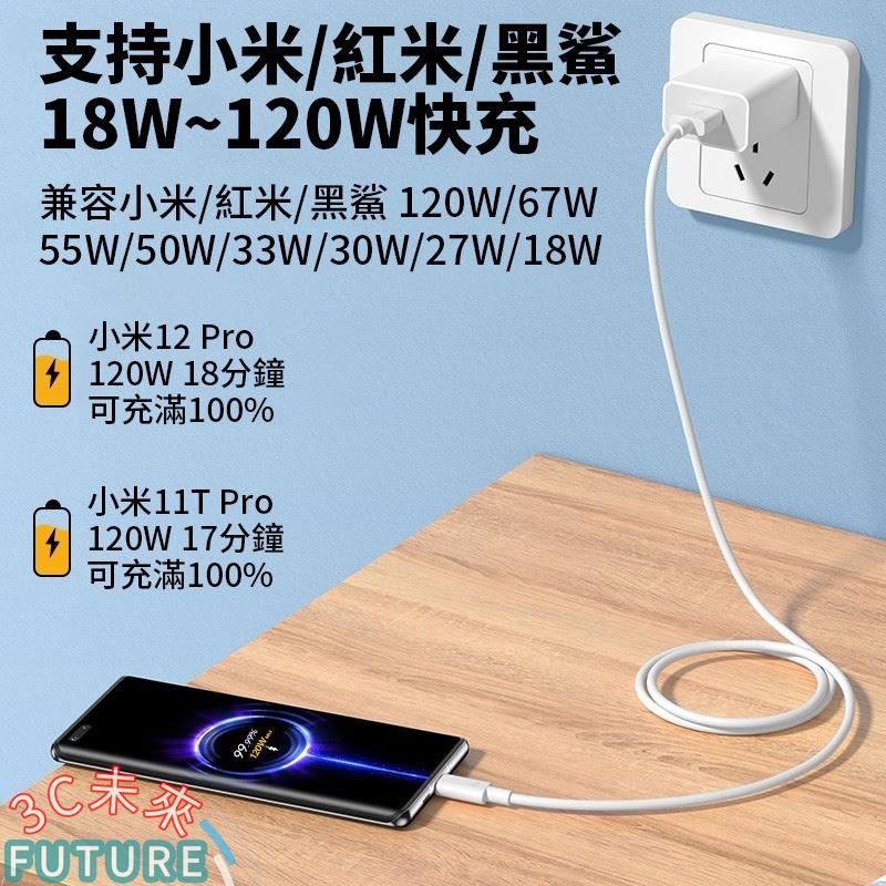 小米 6A 充電線 120W 數據線 快充線 55W 67W 適用 紅米 黑鯊 POCO-細節圖3
