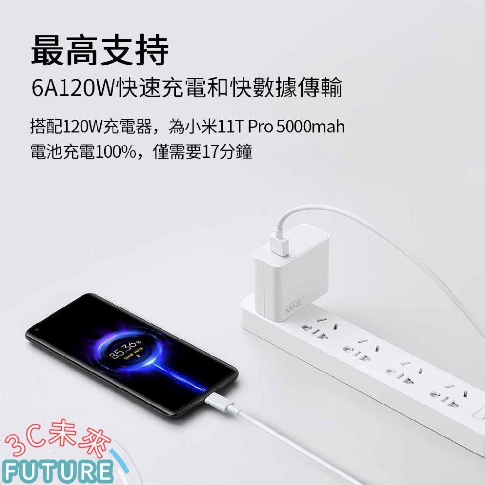 小米 6A 充電線 120W 數據線 快充線 55W 67W 適用 紅米 黑鯊 POCO-細節圖4