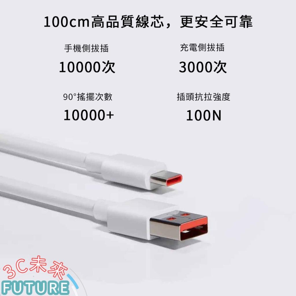 小米 6A 充電線 120W 數據線 快充線 55W 67W 適用 紅米 黑鯊 POCO-細節圖5
