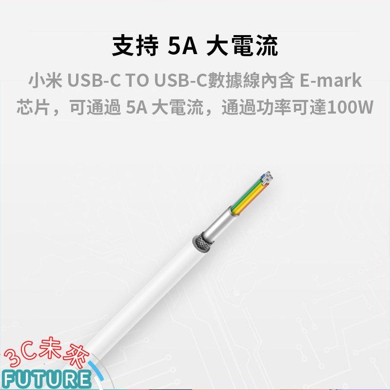 🔥台灣現貨 小米type-c to type-c傳輸線150cm 快速充電雙type-c手機充電線筆記型電腦PD快充線-細節圖3