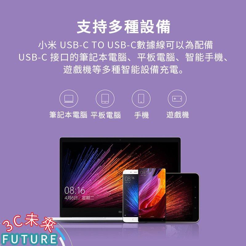 🔥台灣現貨 小米type-c to type-c傳輸線150cm 快速充電雙type-c手機充電線筆記型電腦PD快充線-細節圖4