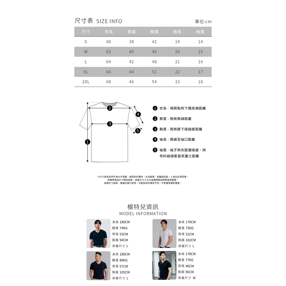 ◖現貨快速出貨◗ TAICHI素T專賣 | V領庫瑪 | 鈦金棉V領顯瘦 修飾臉型健身肌肉 素色男生 短袖T恤-細節圖10