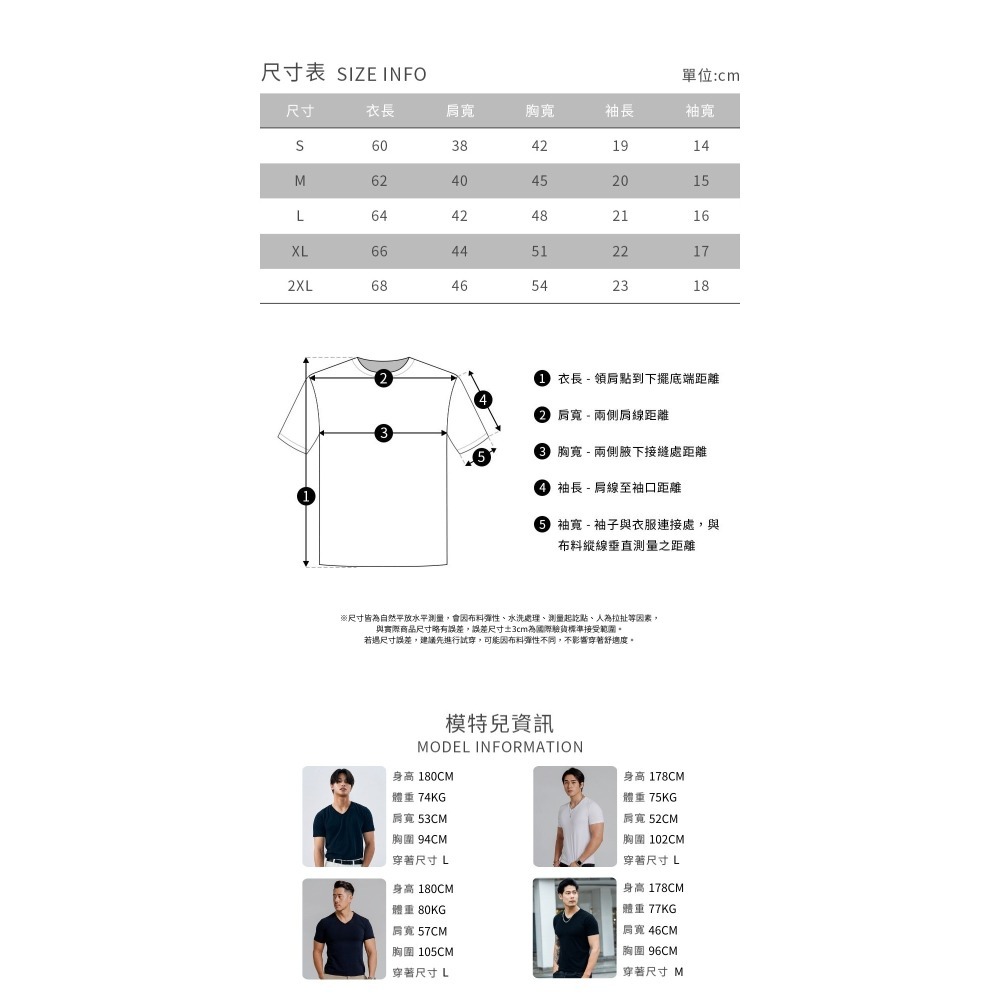 ◖現貨快速出貨◗ TAICHI素T專賣 | V領庫瑪 | 鈦金棉V領顯瘦 修飾臉型健身肌肉 素色男生 短袖T恤-細節圖10