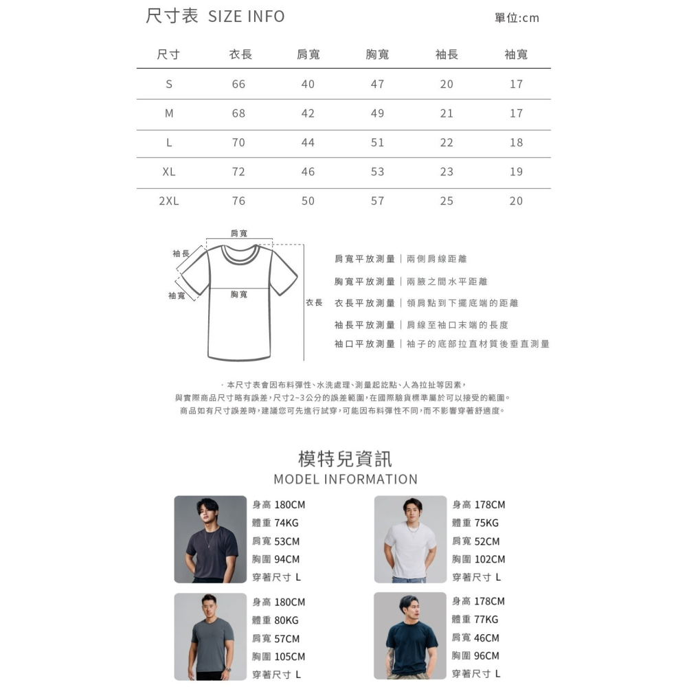 ◖現貨快速出貨◗ TAICHI素T專賣 | 馬克 | 獨家鈦金棉 不挑身型 素色男生 短袖T恤 (大尺碼)-細節圖11