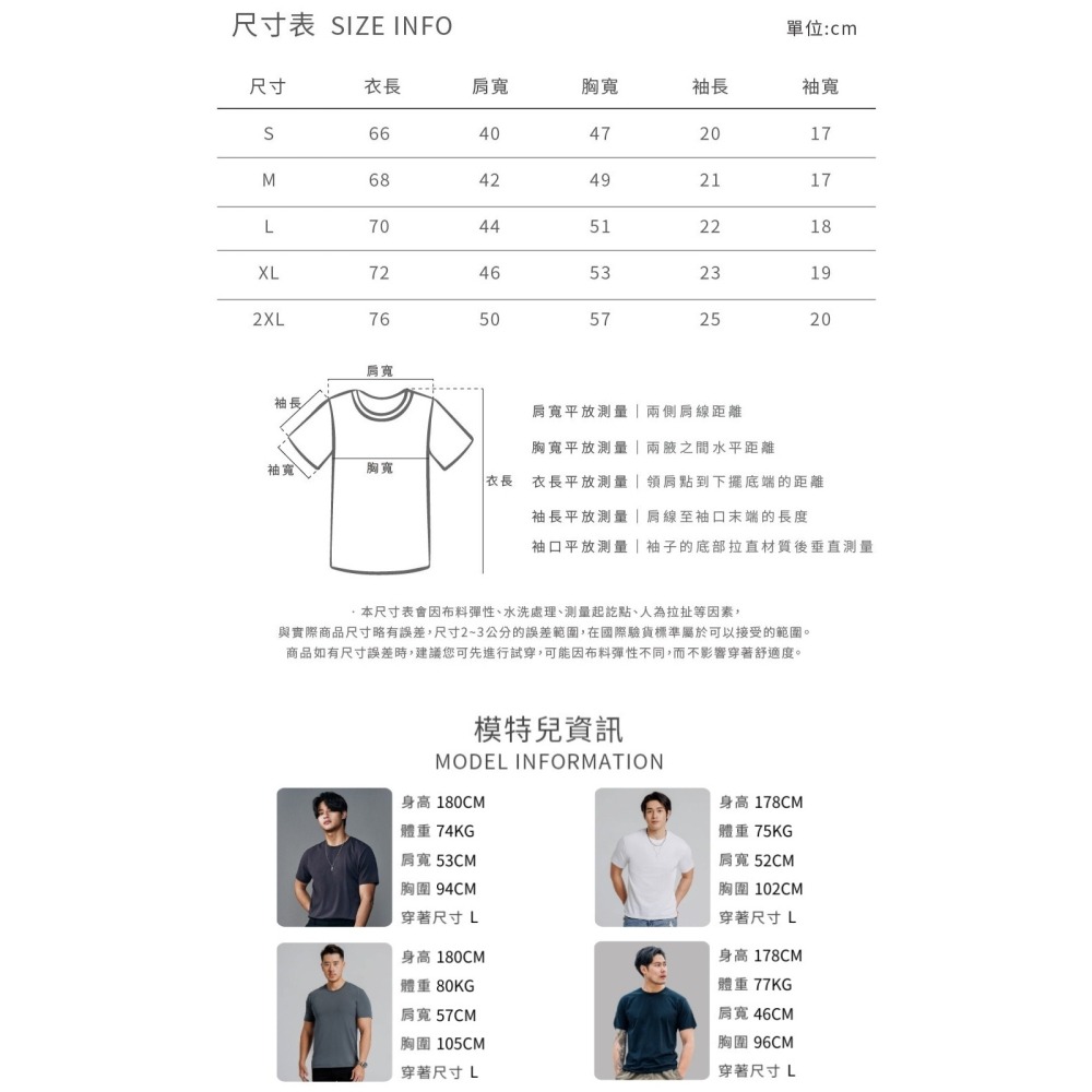 ◖現貨快速出貨◗ TAICHI素T專賣 | 馬克 | 獨家鈦金棉 不挑身型 素色男生 短袖T恤 (大尺碼)-細節圖11