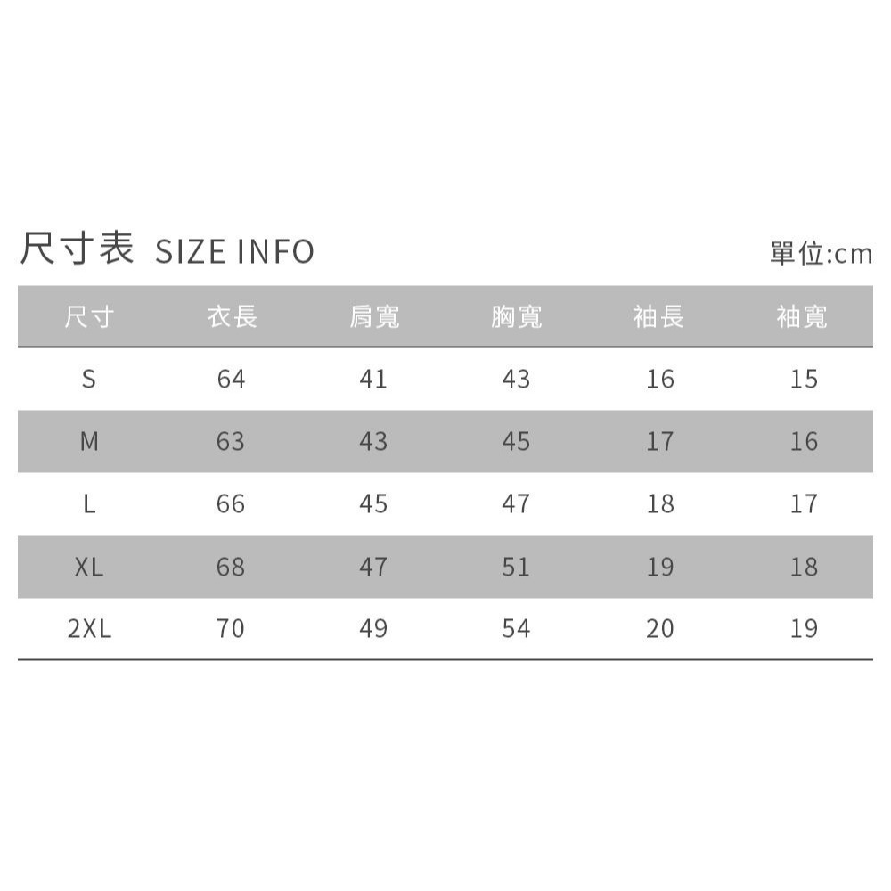 ◖現貨快速出貨◗ TAICHI素T專賣 | 飛魚 | 短版修身 視覺瞬間增高 素色男T 短袖棉T-細節圖10