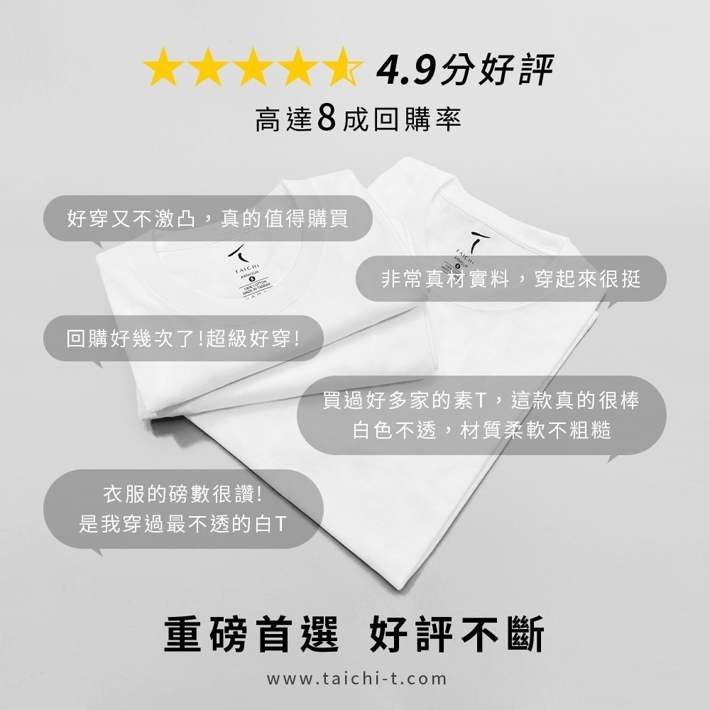 ◖現貨快速出貨◗ TAICHI素T專賣｜盔甲｜重磅 厚磅 超硬挺9.8oz純棉高磅抗激凸男生短袖T恤 素T 短T-細節圖5