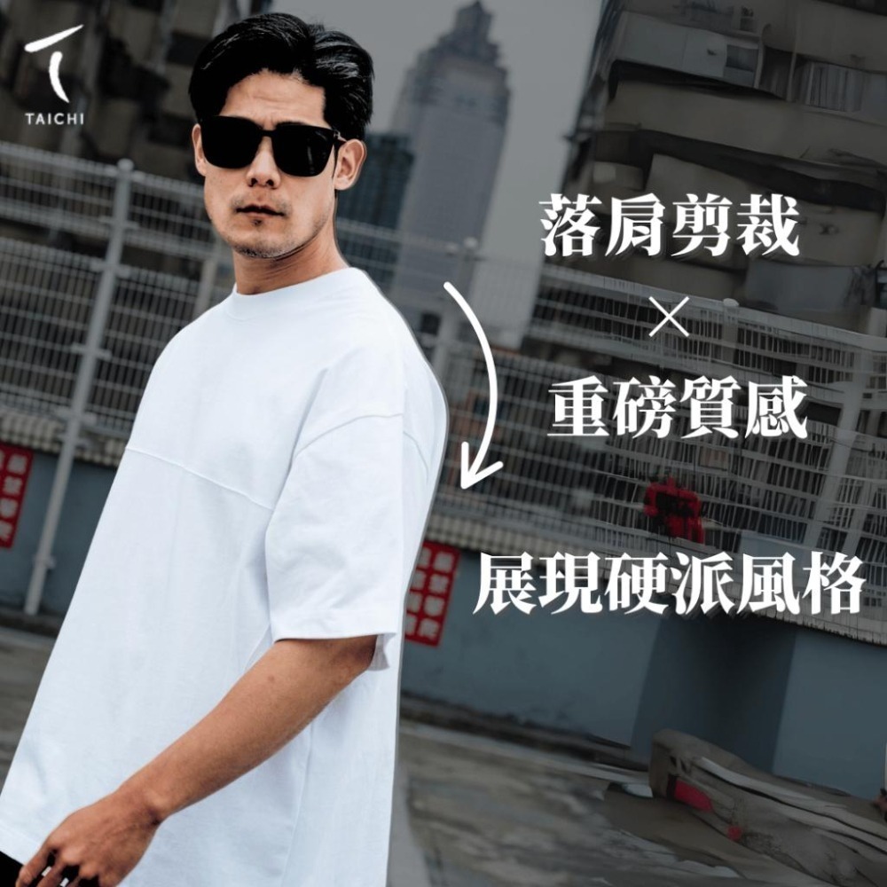 ◖現貨快速出貨◗ TAICHI素T專賣｜庫克｜重磅 寬大版型 立體剪裁 男生短袖 T恤 素T 落肩oversized-細節圖2